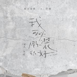 边挨草边给老公打电话
