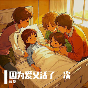 边挨草边给老公打电话
