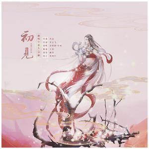 边挨草边给老公打电话
