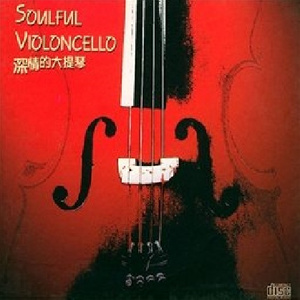 边挨草边给老公打电话
