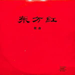 边挨草边给老公打电话
