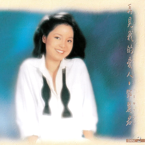 边挨草边给老公打电话
