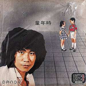 边挨草边给老公打电话
