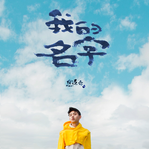 边挨草边给老公打电话
