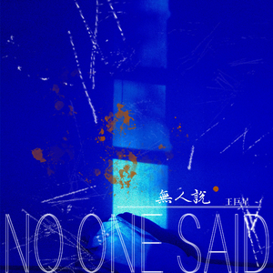 边挨草边给老公打电话
